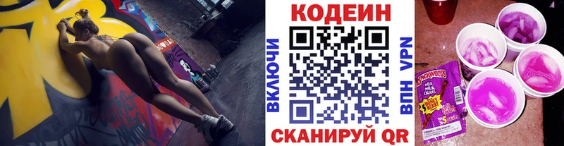Кодеиновый сироп Lean напиток Lean (лин) Зима