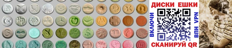 Экстази MDMA  Зима 