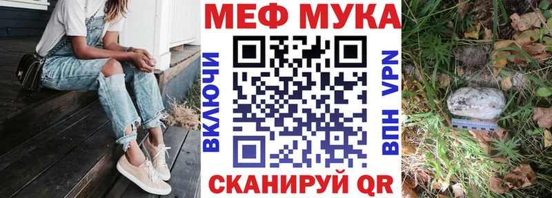 МЕФ мяу мяу купить Зима