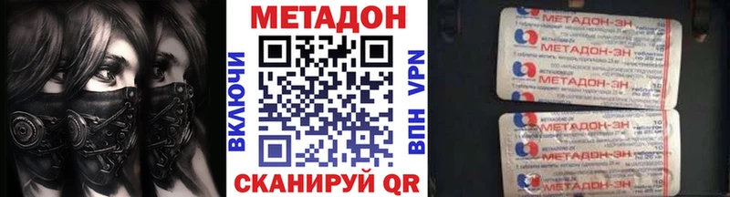 МЕТАДОН мёд  как найти   Зима 